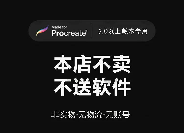75个水彩插画|Procreate笔刷详情图 2