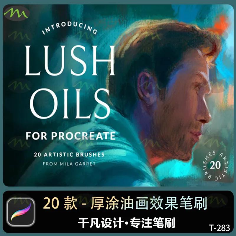LuhOil 20个厚涂油画|Procreate笔刷