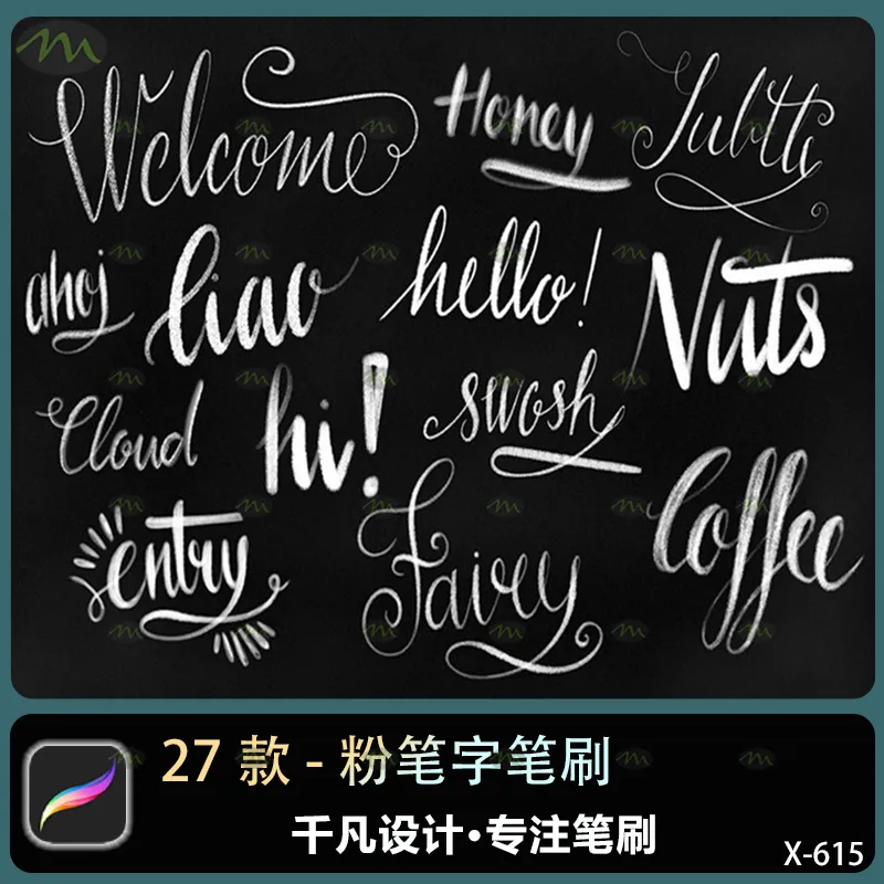27个粉笔字｜Procreate笔刷