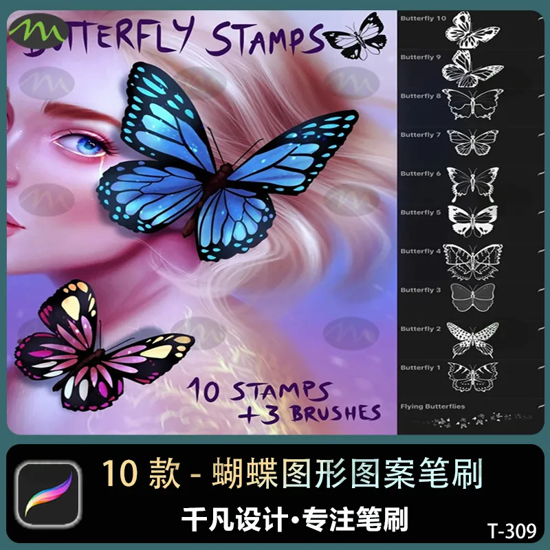 10款蝴蝶插画图案图形|Procreate笔刷