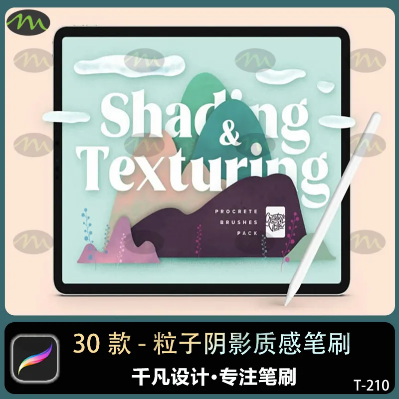 粒子阴影插画材质质感｜Procreate笔刷