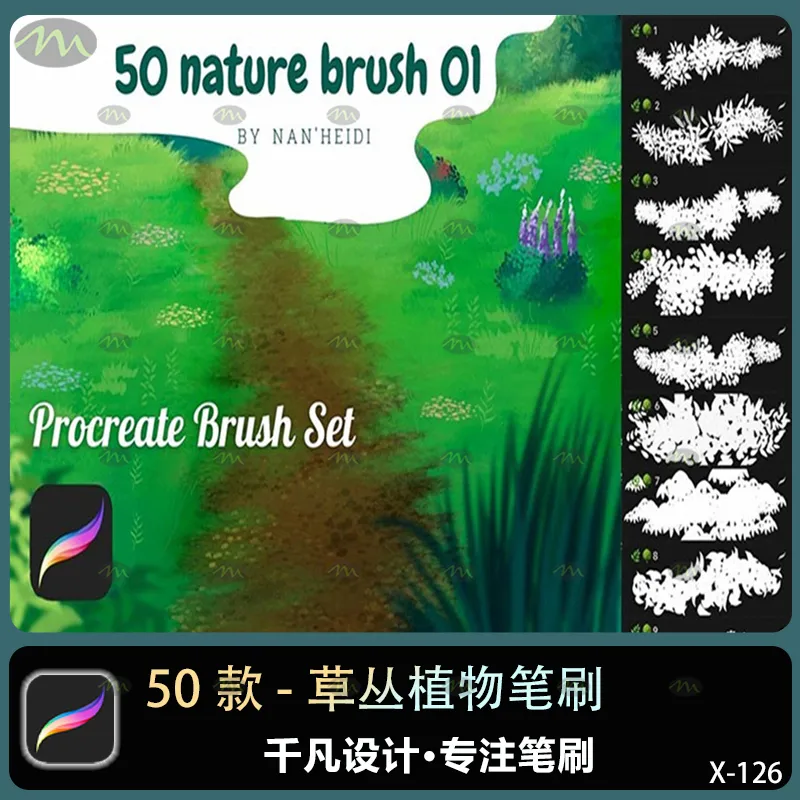 50个草丛植物｜Procreate笔刷