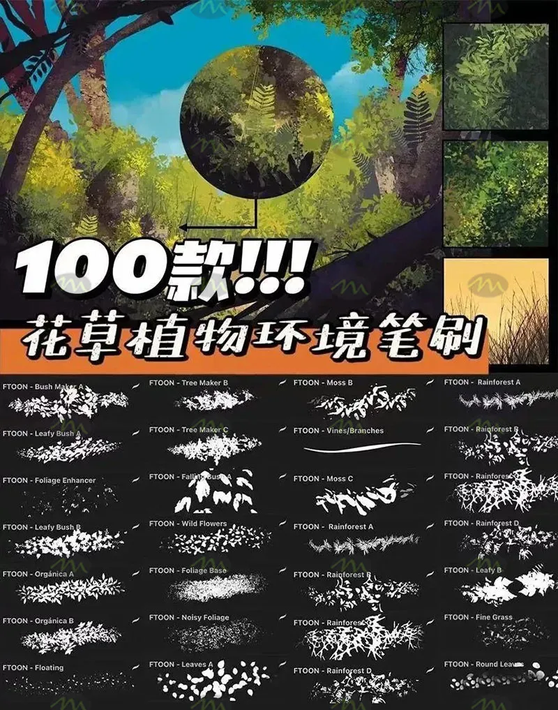 100个花草植物|Procreate笔刷详情图 10