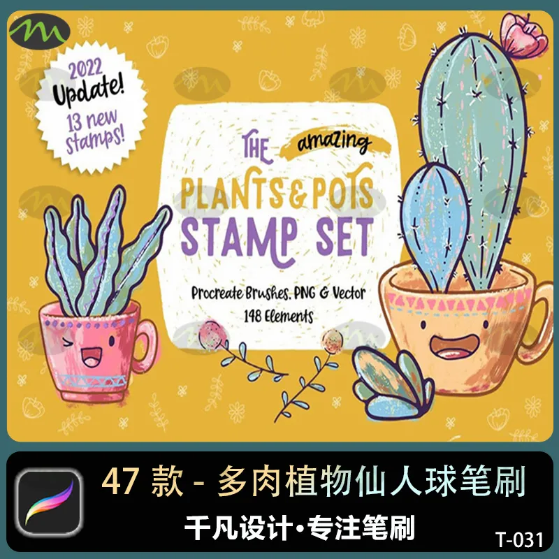 47个多肉植物仙人球图案|Procreate笔刷
