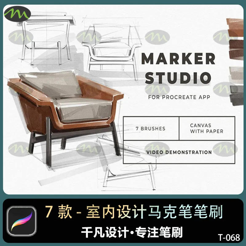 7个草图手绘景观室内装修效果图手绘马克笔|Procreate笔刷