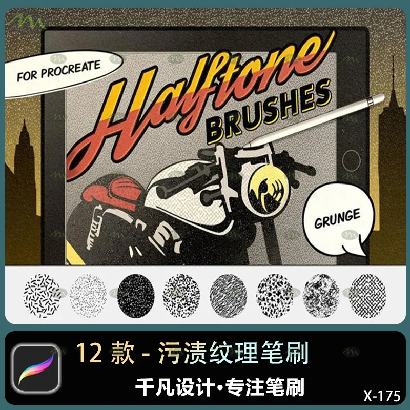 12个污渍纹理｜Procreate笔刷