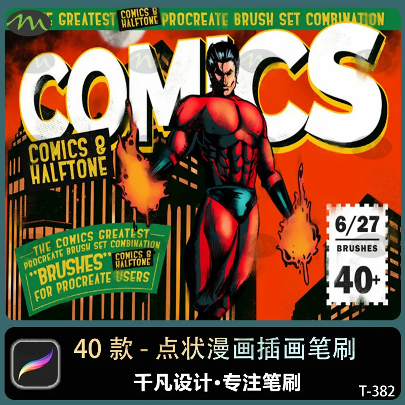 40款半色调点状漫画绘画|Procreate笔刷