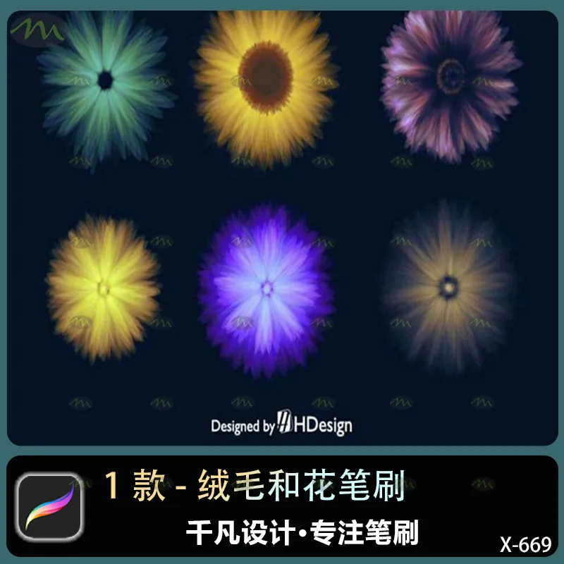1个绒毛和花｜Procreate笔刷
