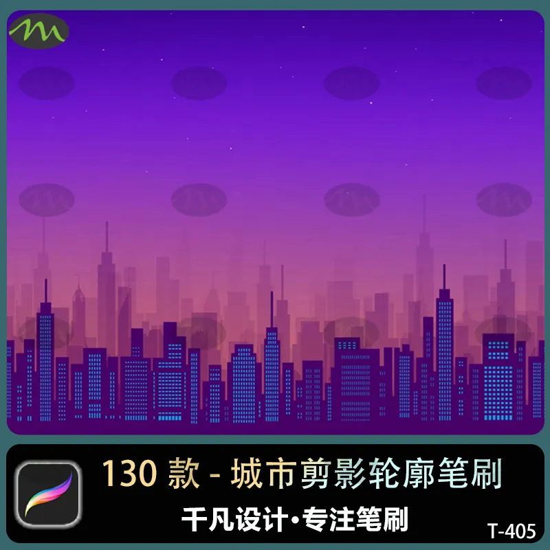 130个城市剪影轮廓天际线图案|Procreate笔刷