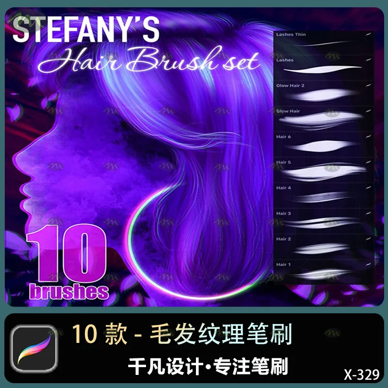 10个毛发纹理｜Procreate笔刷