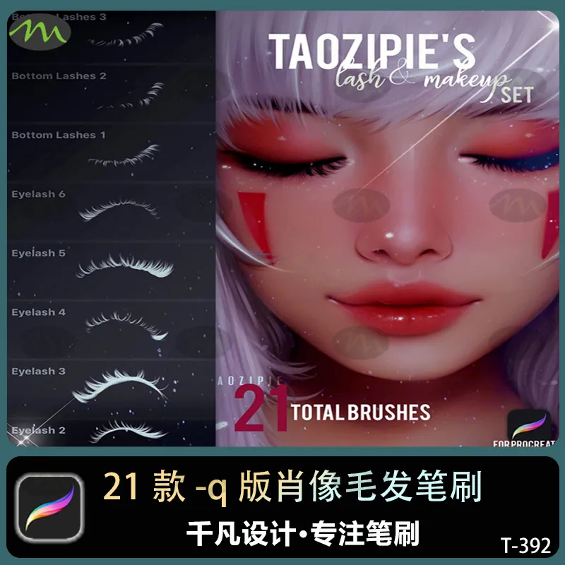 21款q版人物肖像脸部眼睛睫毛预设|Procreate笔刷