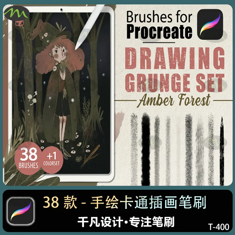 38款手绘卡通插画|Procreate笔刷