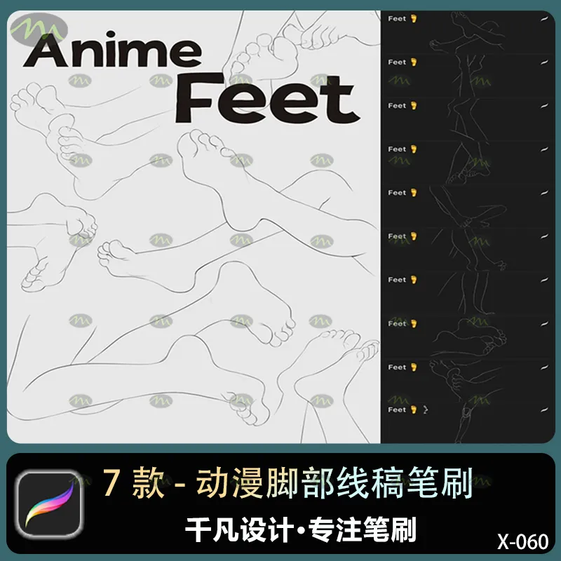 7个动漫脚部线稿｜Procreate笔刷