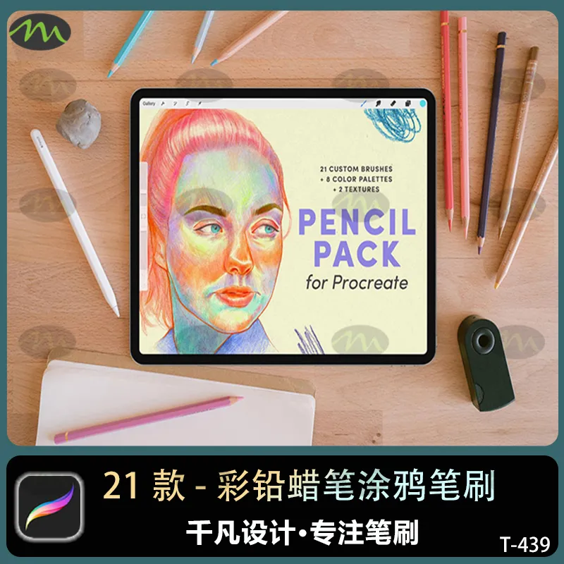彩铅画笔蜡笔涂鸦色环|Procreate笔刷