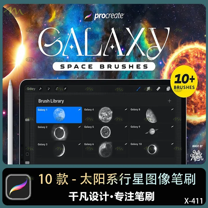 10个太阳系行星图像｜Procreate笔刷