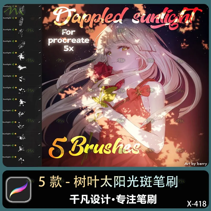 5个树叶太阳光斑｜Procreate笔刷