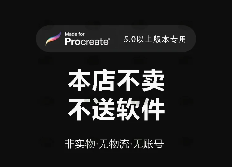 30款动物毛发皮肤猫狗画笔|Procreate笔刷详情图 2
