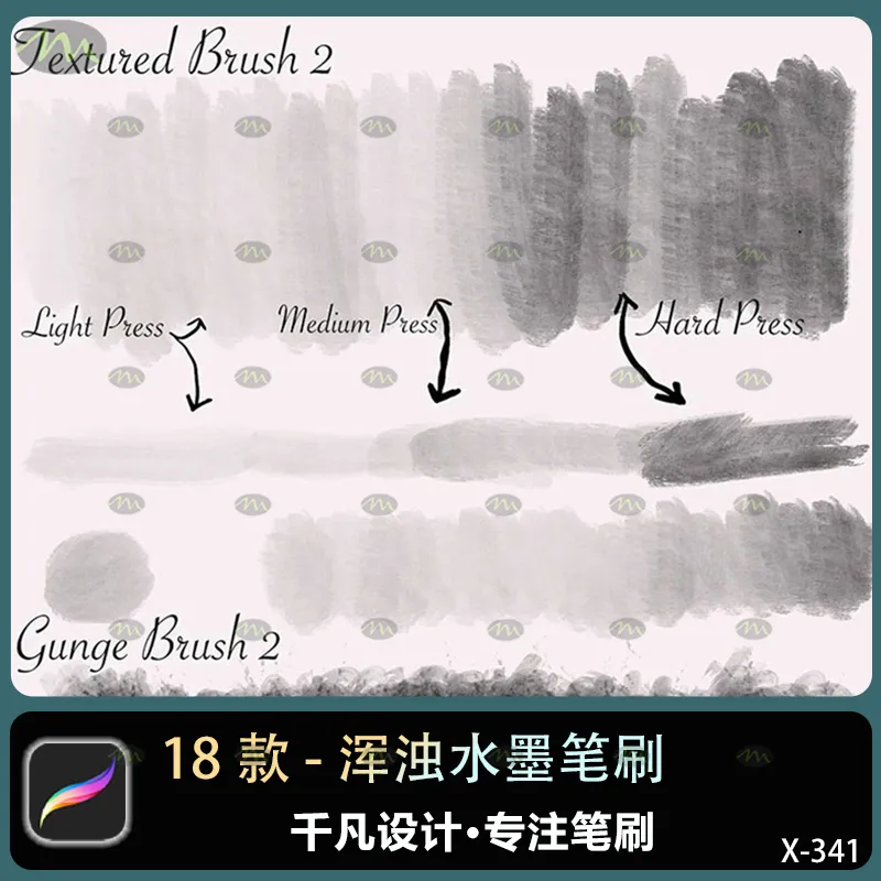 18个浑浊水墨｜Procreate笔刷