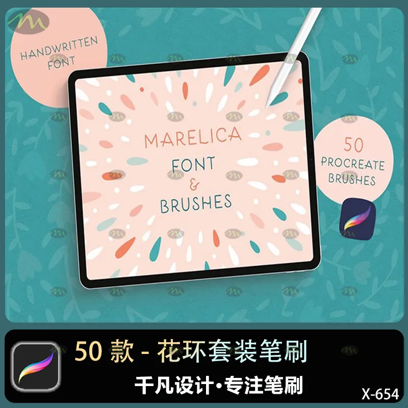 50个花环套装｜Procreate笔刷