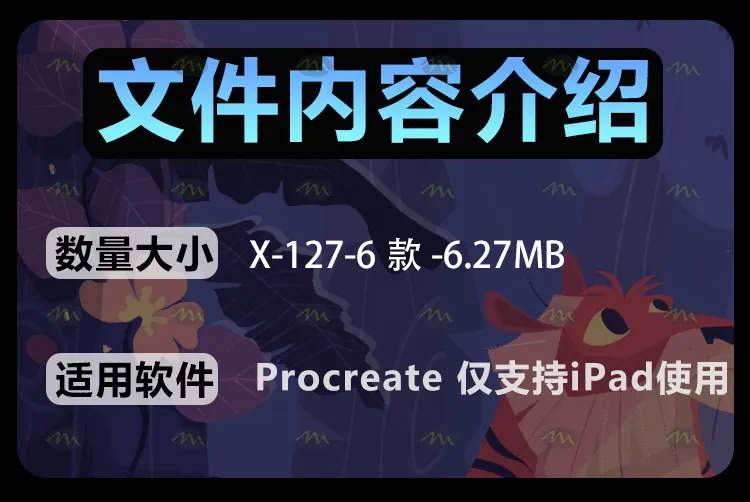 6个窗户光影｜Procreate笔刷详情图 4