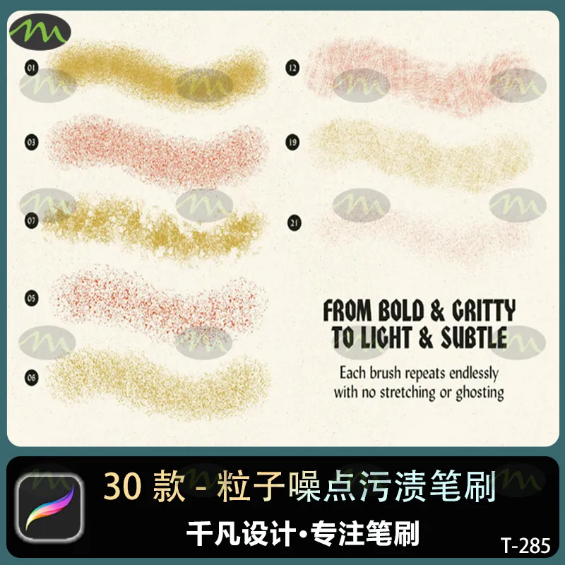 30个粒子噪点污渍投影质感材质纹理|Procreate笔刷