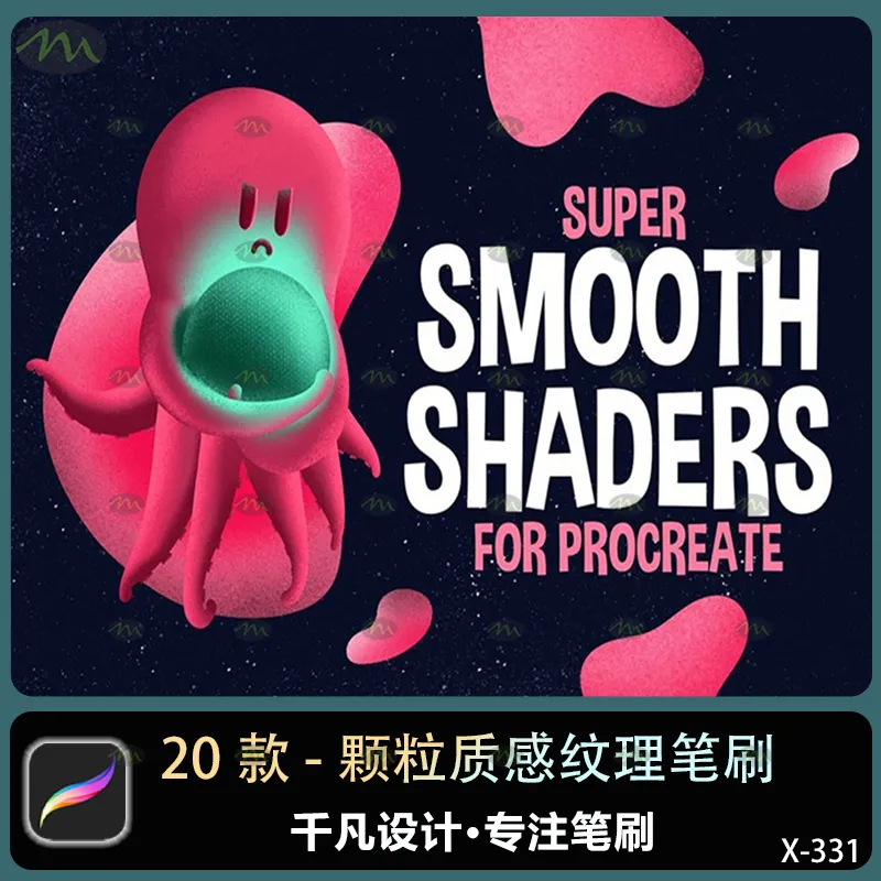 20个颗粒质感纹理｜Procreate笔刷