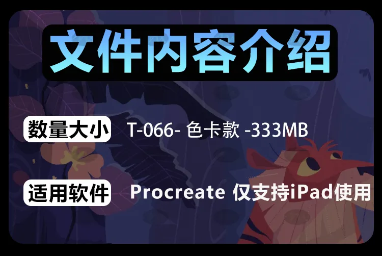 插画绘画草图水彩｜Procreate笔刷详情图 4