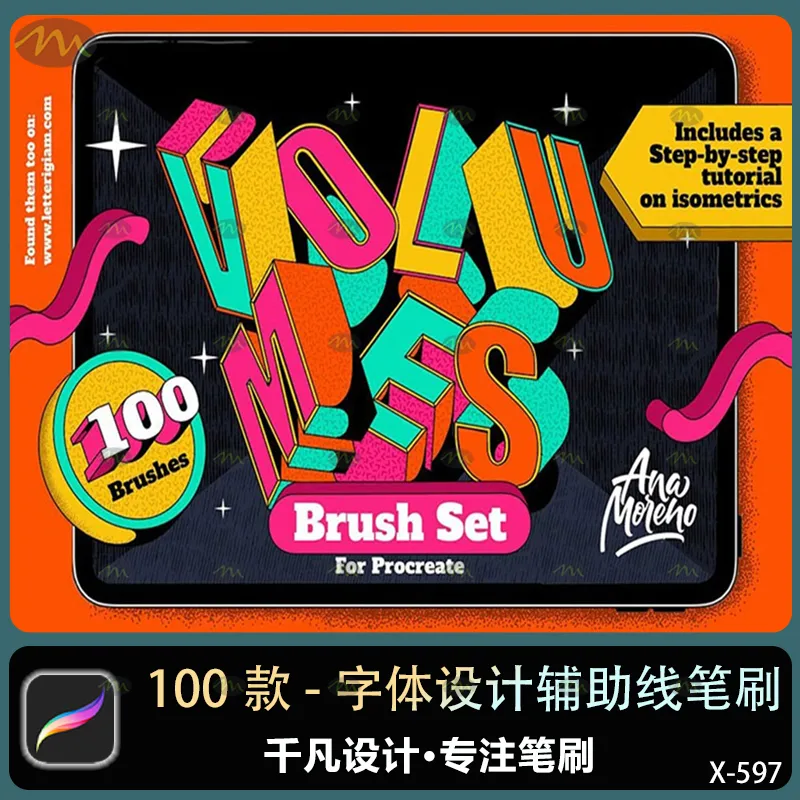 100个透视字体设计辅助｜Procreate笔刷