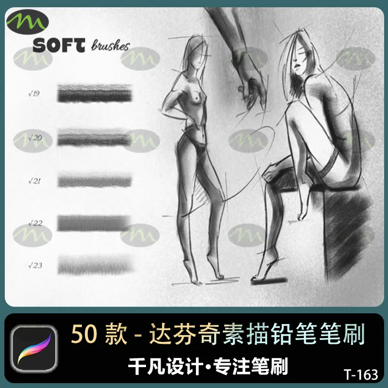 50个大师达芬奇素描铅笔草图｜Procreate笔刷