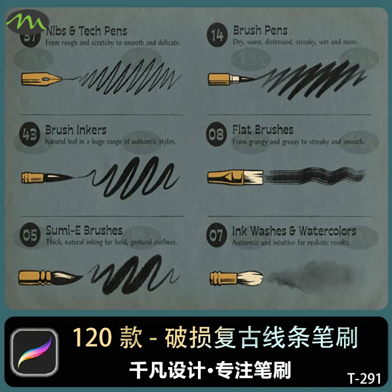 120个破损复古线条|Procreate笔刷