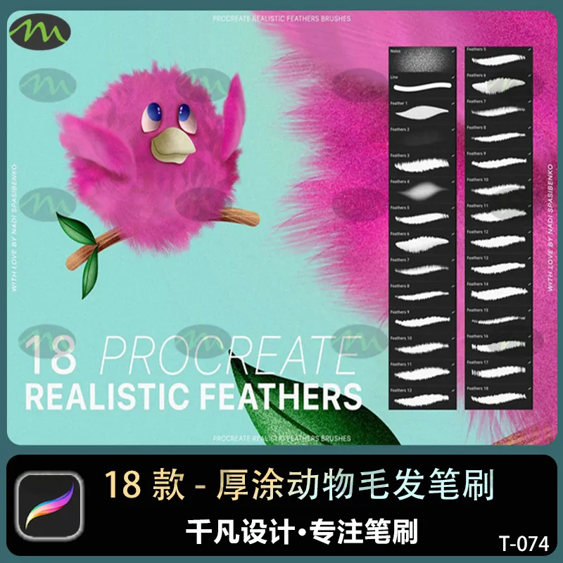 18个写实厚涂动物羽毛翅膀毛发|Procreate笔刷