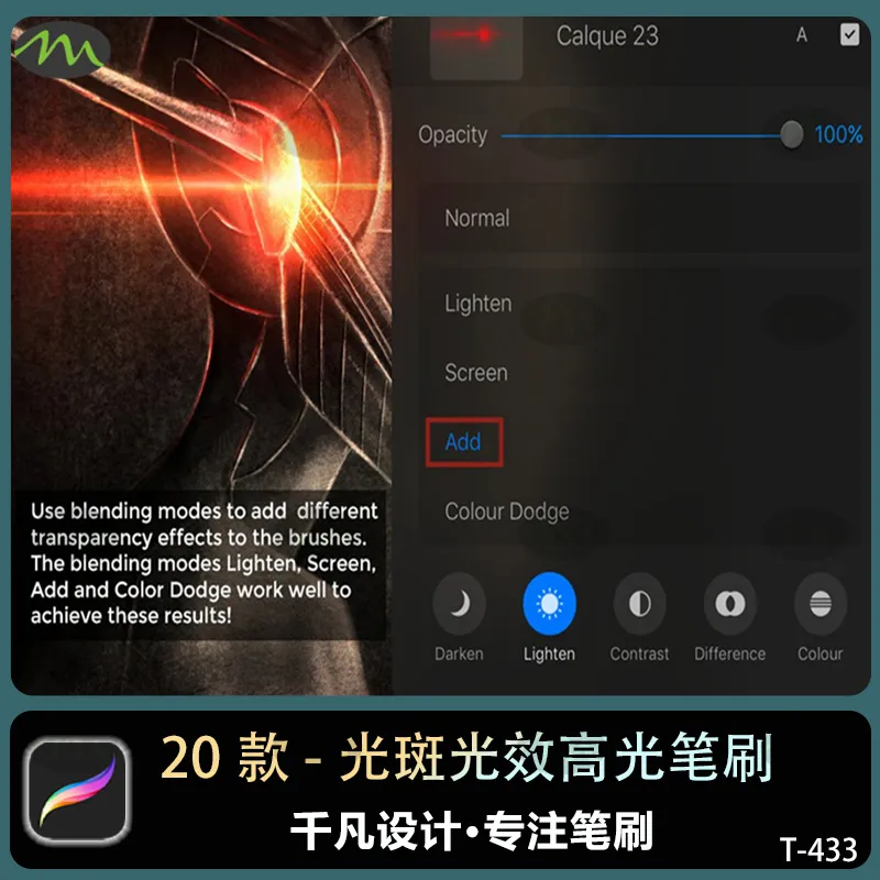 20个镜头光斑光效高光预设|Procreate笔刷