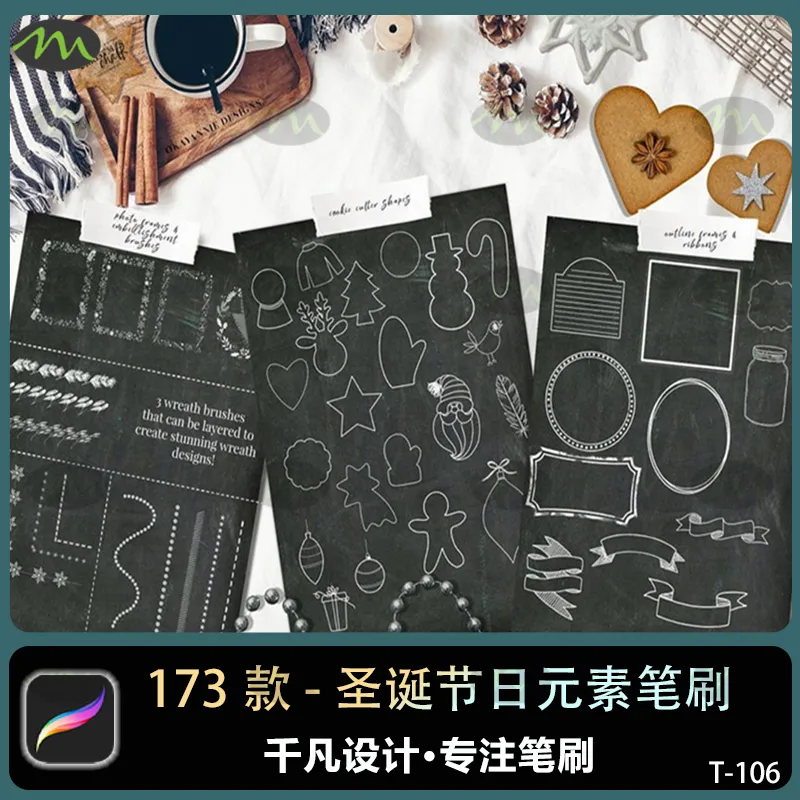 173个圣诞元素图案｜Procreate笔刷