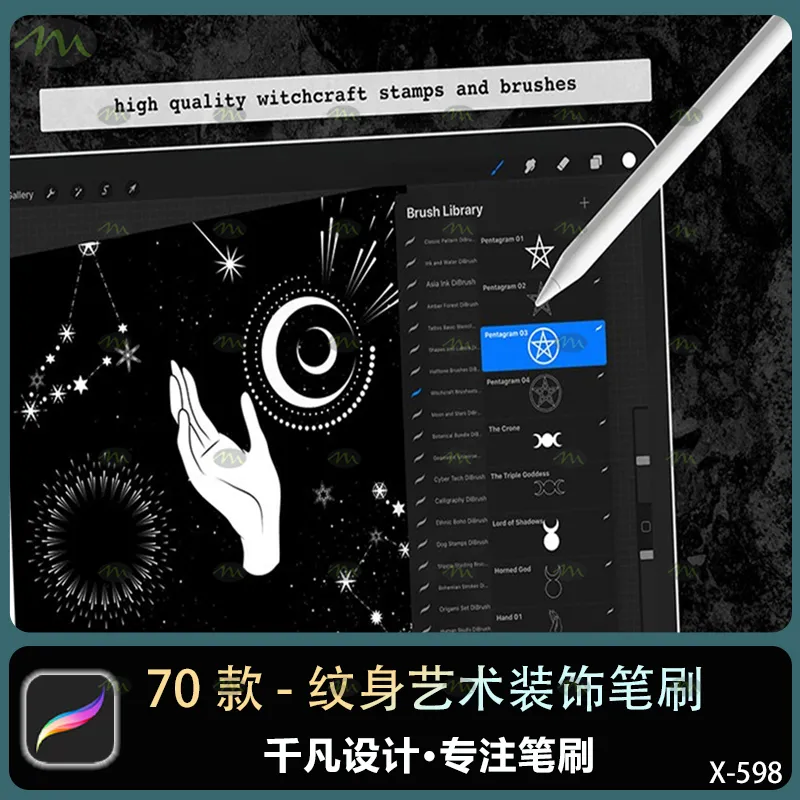 70个纹身艺术装饰｜Procreate笔刷
