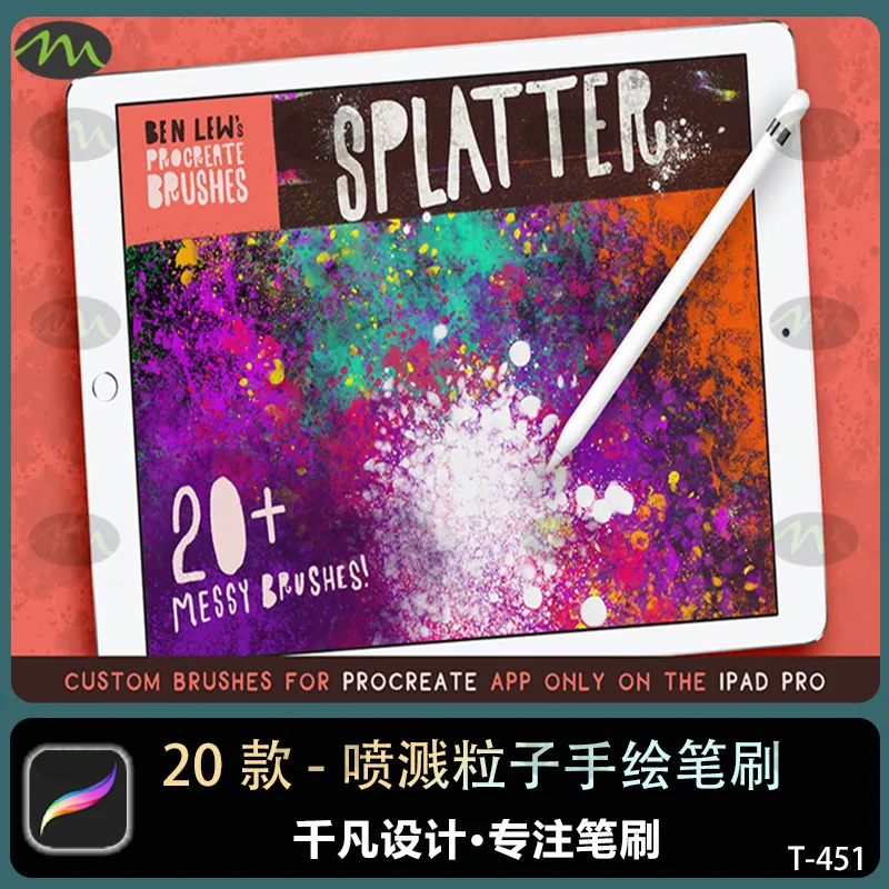 20个喷溅粒子手绘水粉笔刷包｜Procreate笔刷