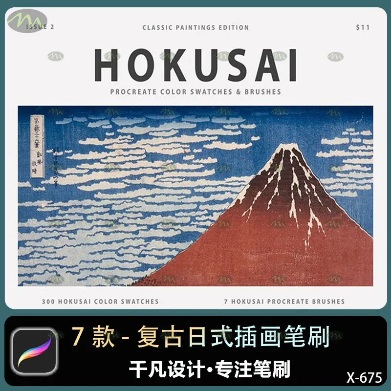 7个复古日式插画｜Procreate笔刷