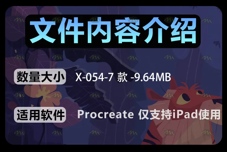 7个水粉纹理|Procreate笔刷详情图 4