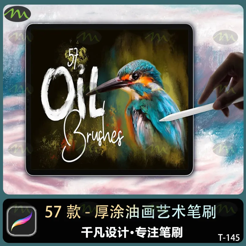 57个厚涂大师经典油画oil艺术｜Procreate笔刷